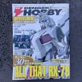 Vintage Japanese Anime Manga Comics Gundam 30th Anniversary Issue