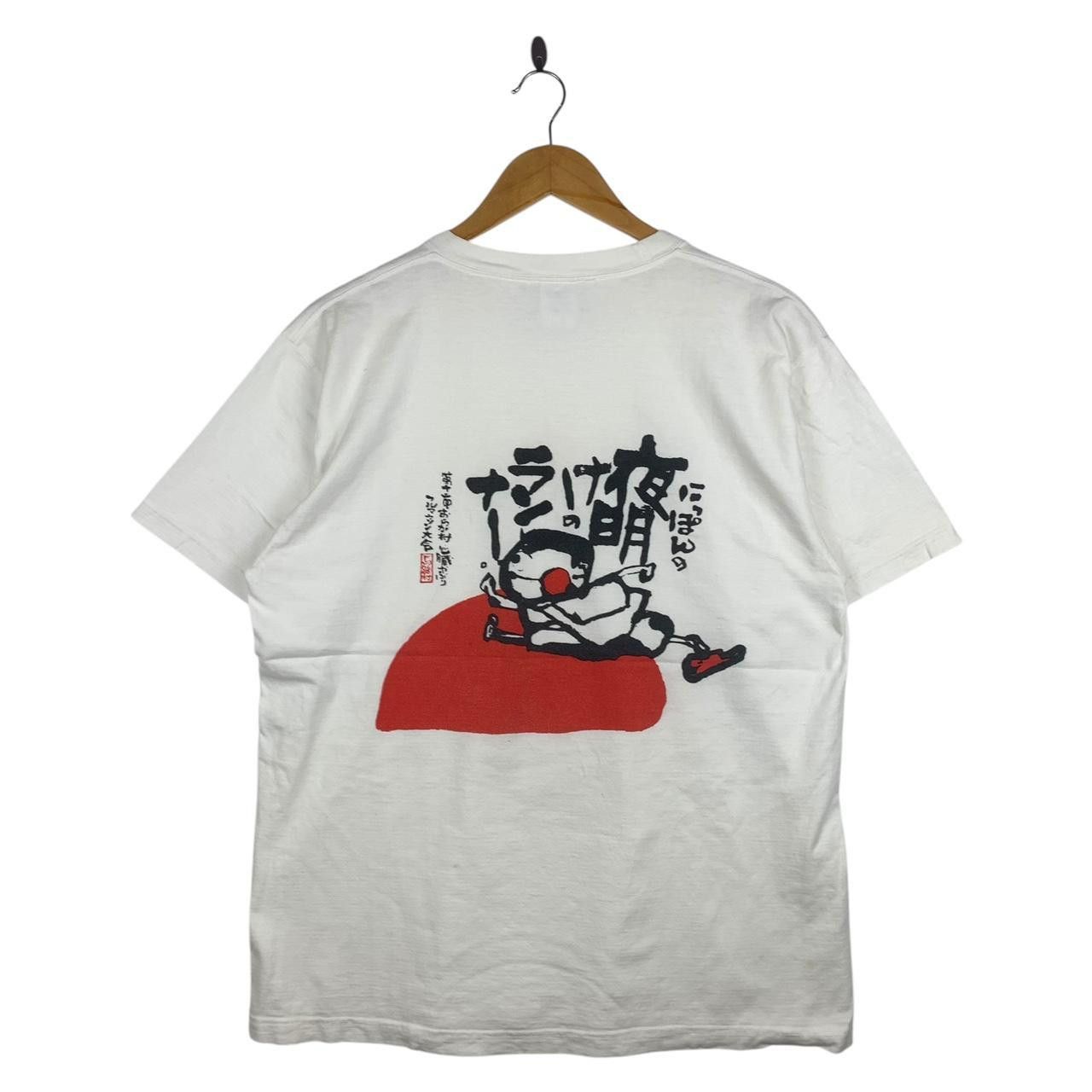 Vintage 90 Tsukiji Ramen Maruichi Ramen Tokyo Tee Hoodie, Sweatshirt | FlexRushtees.com