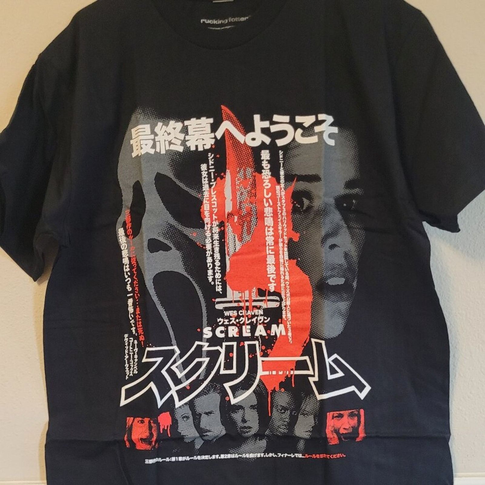 Scream Ghostface Comfort Colors Tee L