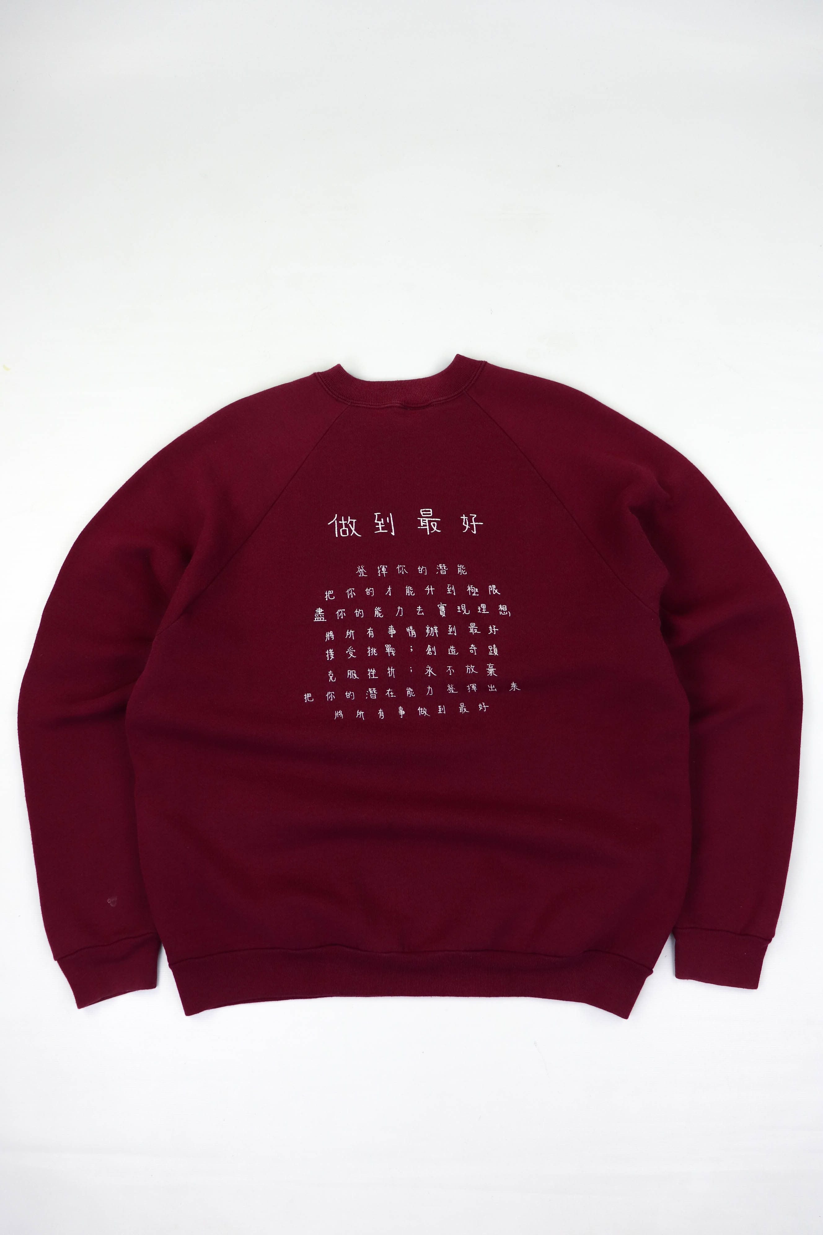 Personal Best Vintage 90s Screen Stars Crewneck Sweatshirt