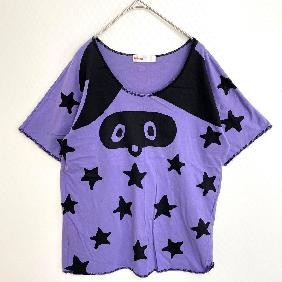 Net Vintage Ne Net Star Racoon Shirt Hoodie, Sweatshirt | FlexRushtees.com