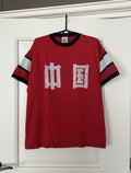 Vintage China Team Football Tee Soccer Jersey Hoodie, Sweatshirt | FlexRushtees.com