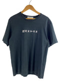 Undercover Embroidered Japanese Typography Tee Hoodie, Sweatshirt | FlexRushtees.com