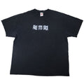 Vintage Y2k Fake Tits Suck Slogan T Shirt Hoodie, Sweatshirt | FlexRushtees.com