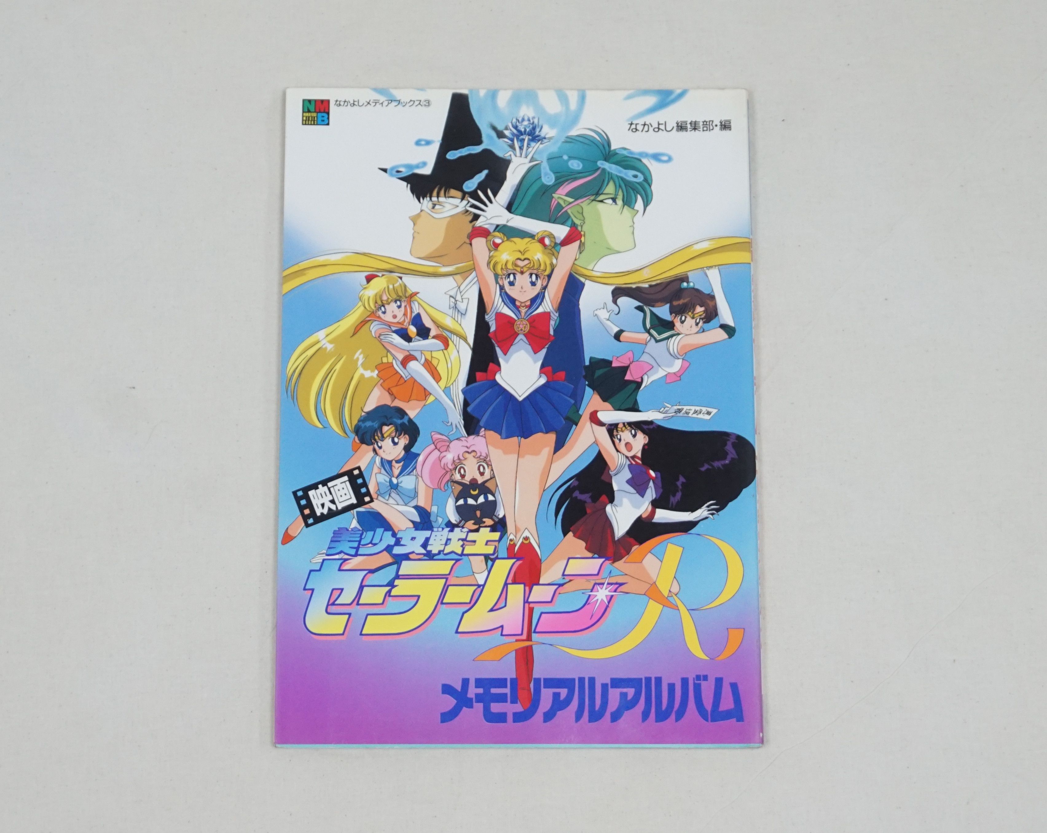 Vintage 1994 Sailor Moon The Promise Of The Rose Memorial Album