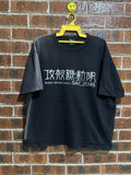 Vintage Thashed Anime Ghost In The Shell Sac_2045 Sun Faded T-Shirts, Hoodie, Sweatshirt | FlexRushtees.com